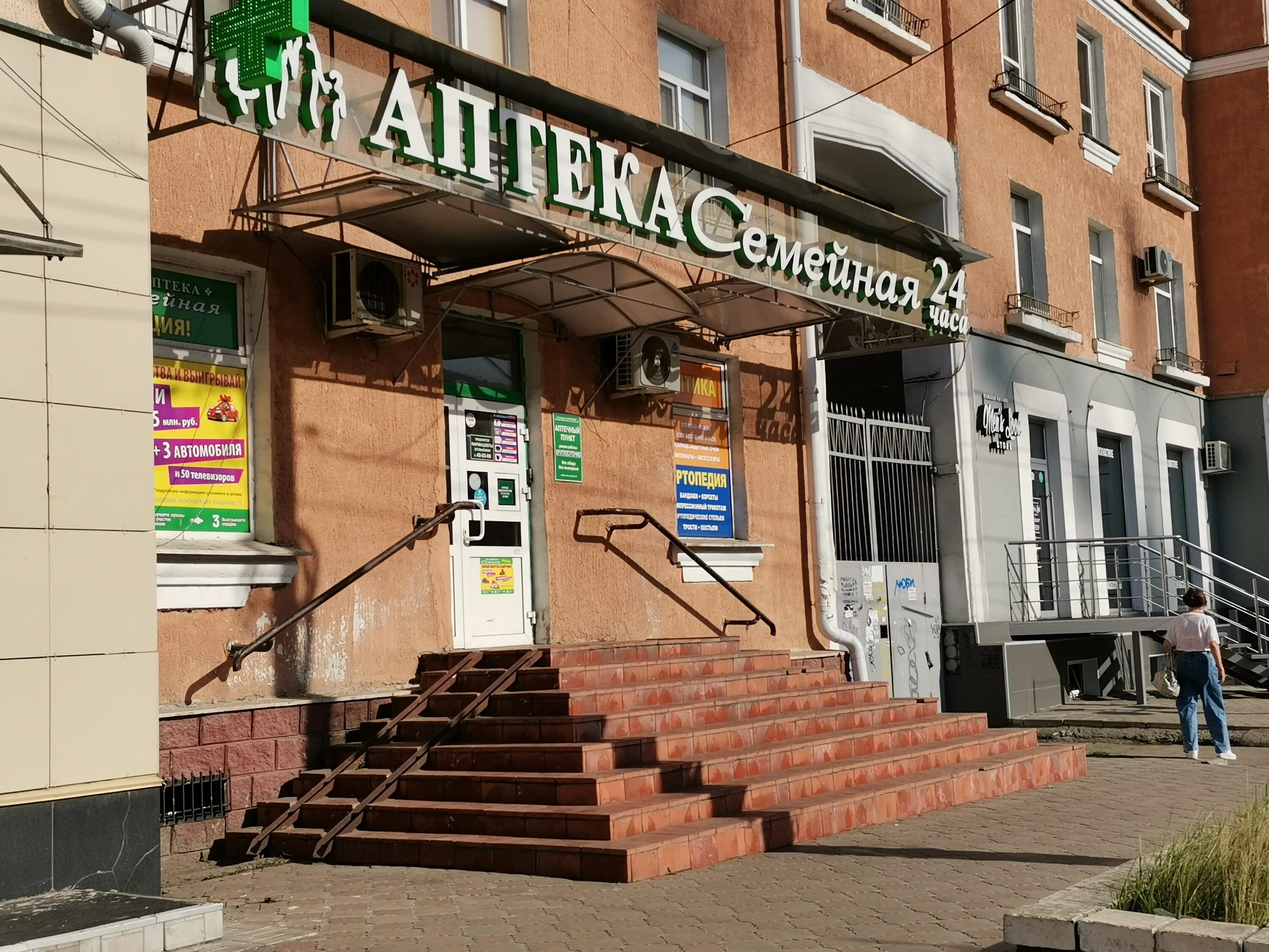 Маркса 45 фото Семейная, аптека, просп. Карла Маркса, 45, Омск - Яндекс Карты