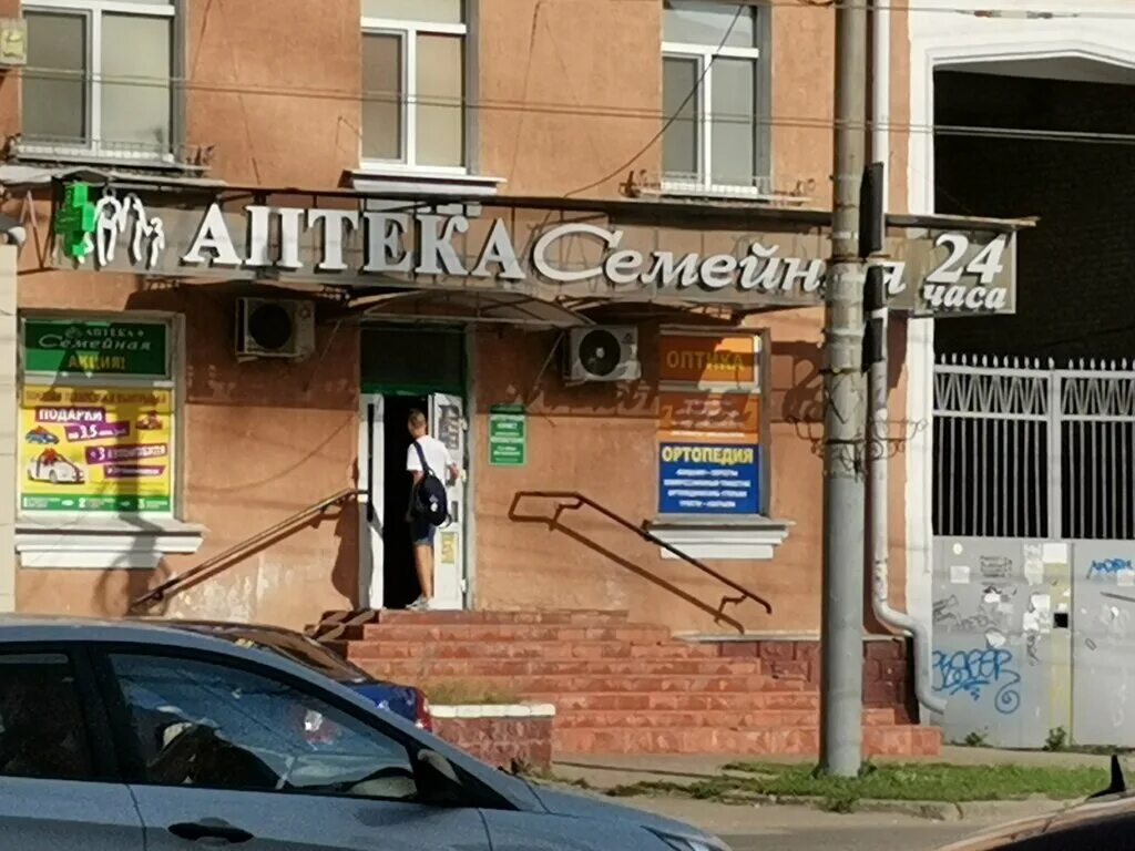 Маркса 45 фото Семейная, аптека, просп. Карла Маркса, 45, Омск, Россия - Яндекс.Карты