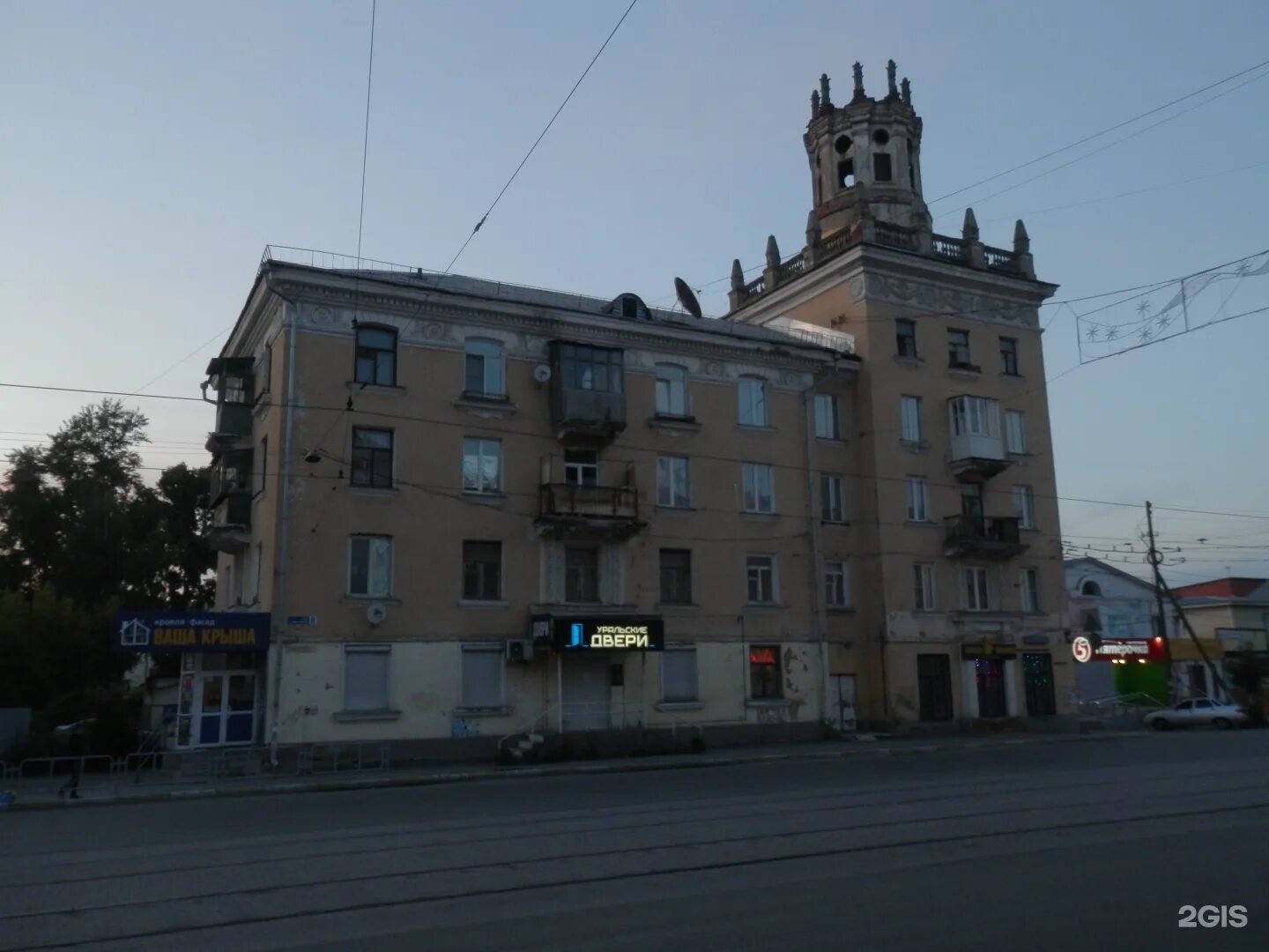 Маркса 8 фото Карла Маркса, 8, Златоуст - 2ГИС