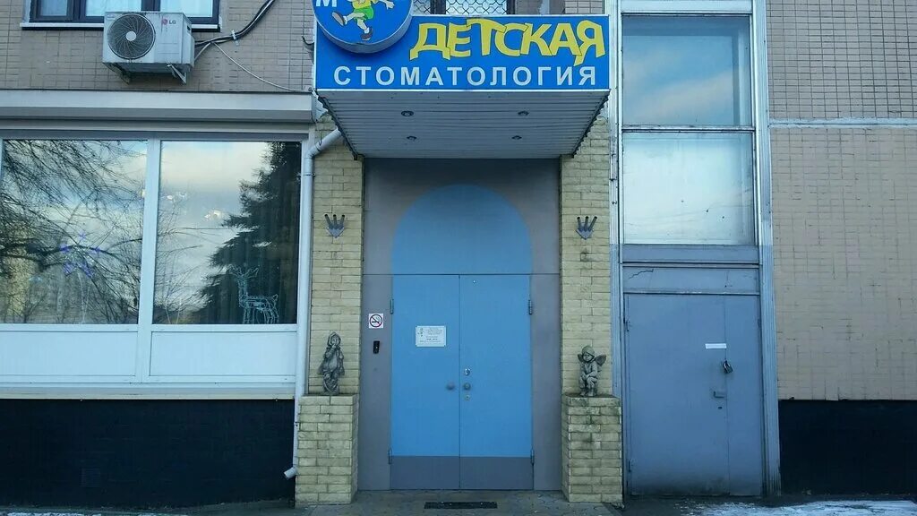 Маркушка уральская ул 23 корп 4 фото Панорама: Маркушка, стоматологическая клиника, Уральская ул., 23, корп. 4, Москв