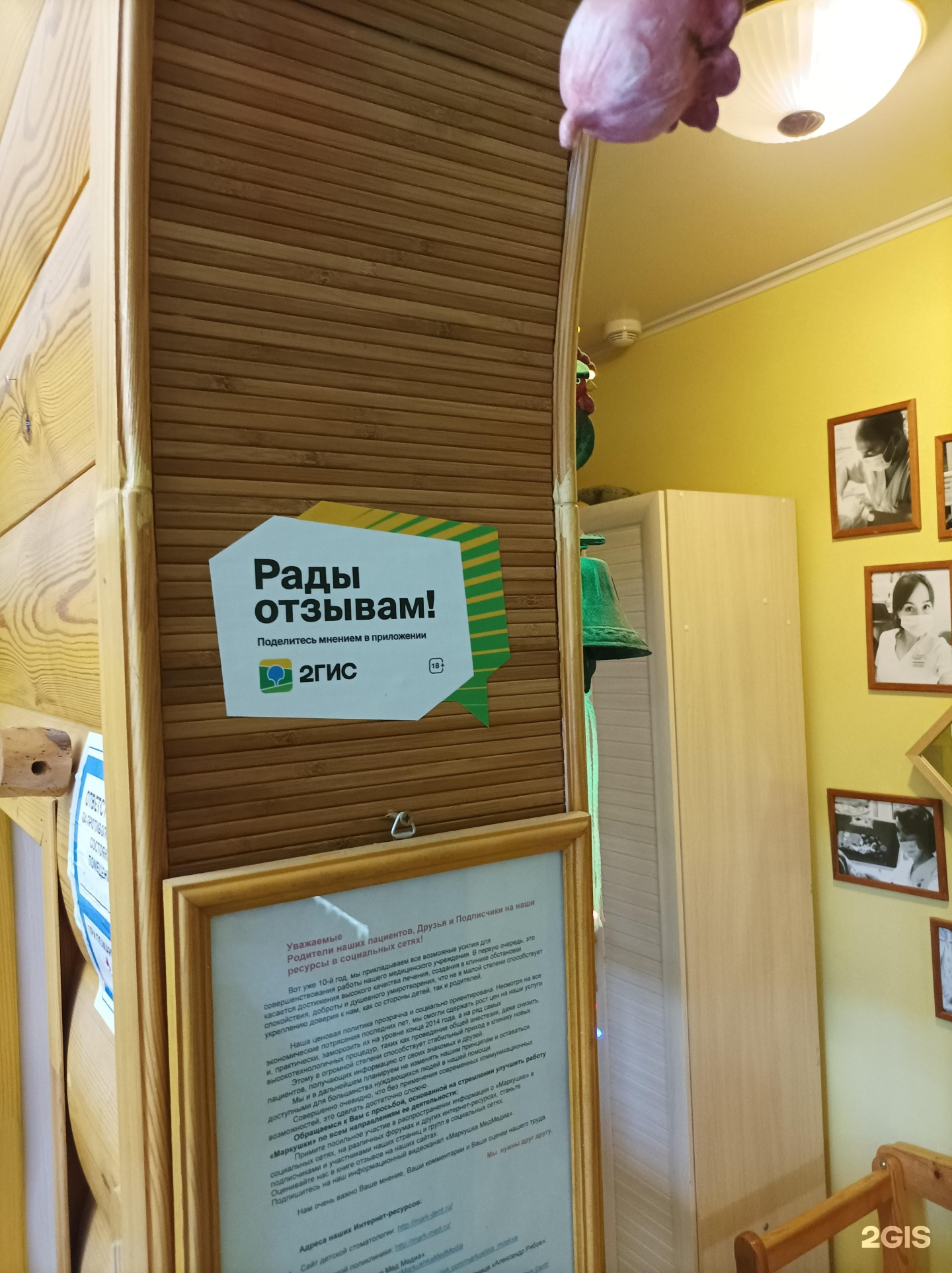 Маркушка уральская ул 23 корп 4 фото Markushka, children's specialized dental clinic Moscow, Ural, 23 K4 - телефон, а