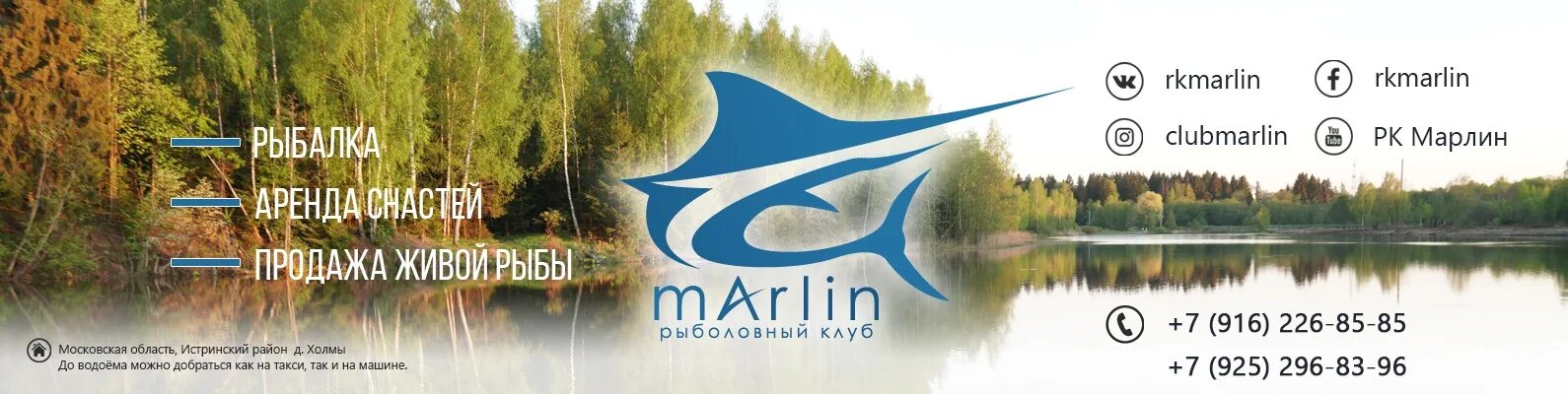 Марлин рыболовный клуб фото Рыболовный клуб могилев