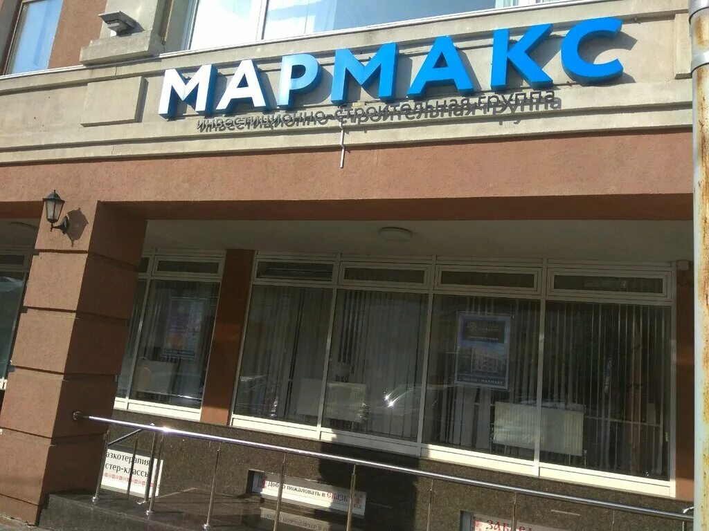 Мармакс право лыбедская ул 27а2 рязань фото Marmax, building company, Russia, Ryazan, Pravo-Lybedskaya ulitsa, 27А2 - Yandex