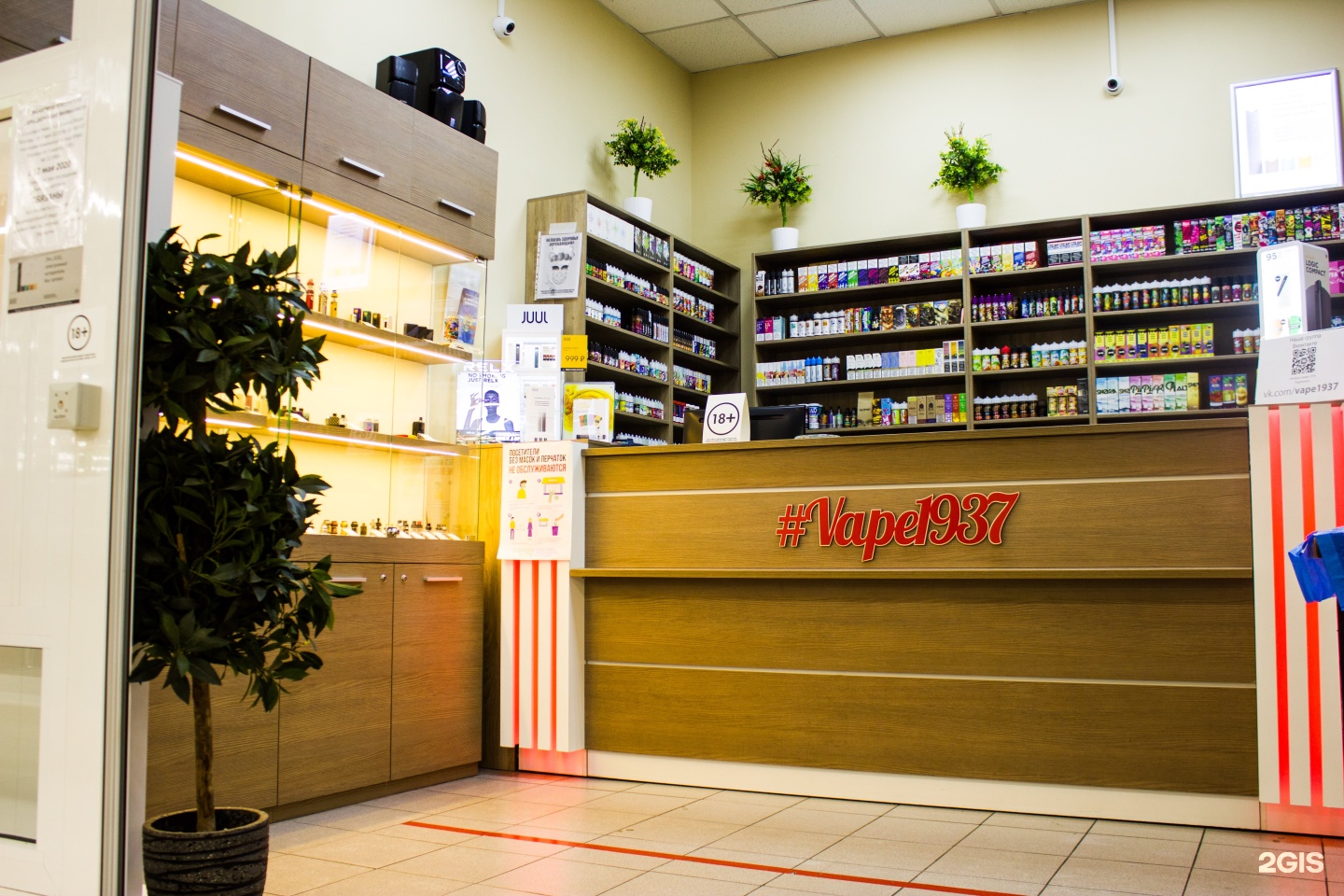 Мармелад боровское ш 6 фото Vape 1937, ТЦ Мармелад, Боровское шоссе, 6, Москва - 2ГИС