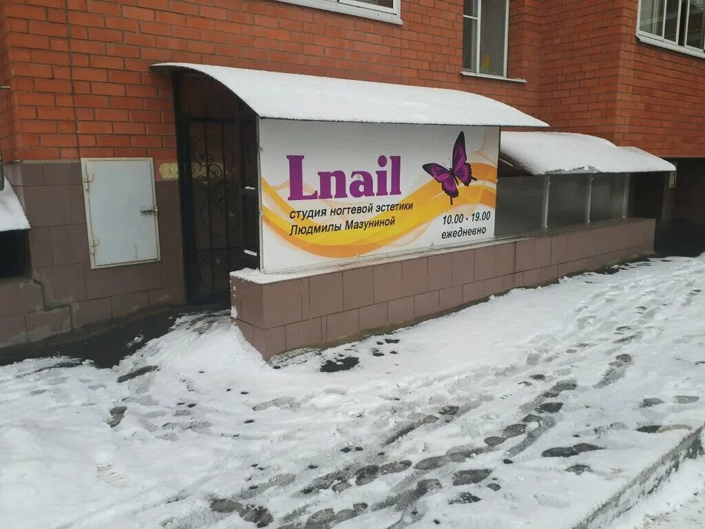 Мармелад касимовское ш 15 корп 2 фото Lnail, ногтевая студия, Касимовское ш., 63, корп. 1, Рязань, Россия - Яндекс.Кар