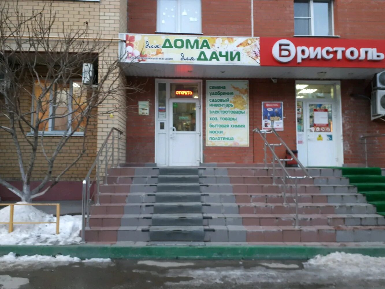 Мармелад касимовское ш 15 корп 2 фото Больше не работает: Для дома для дачи, магазин хозтоваров и бытовой химии, Рязан