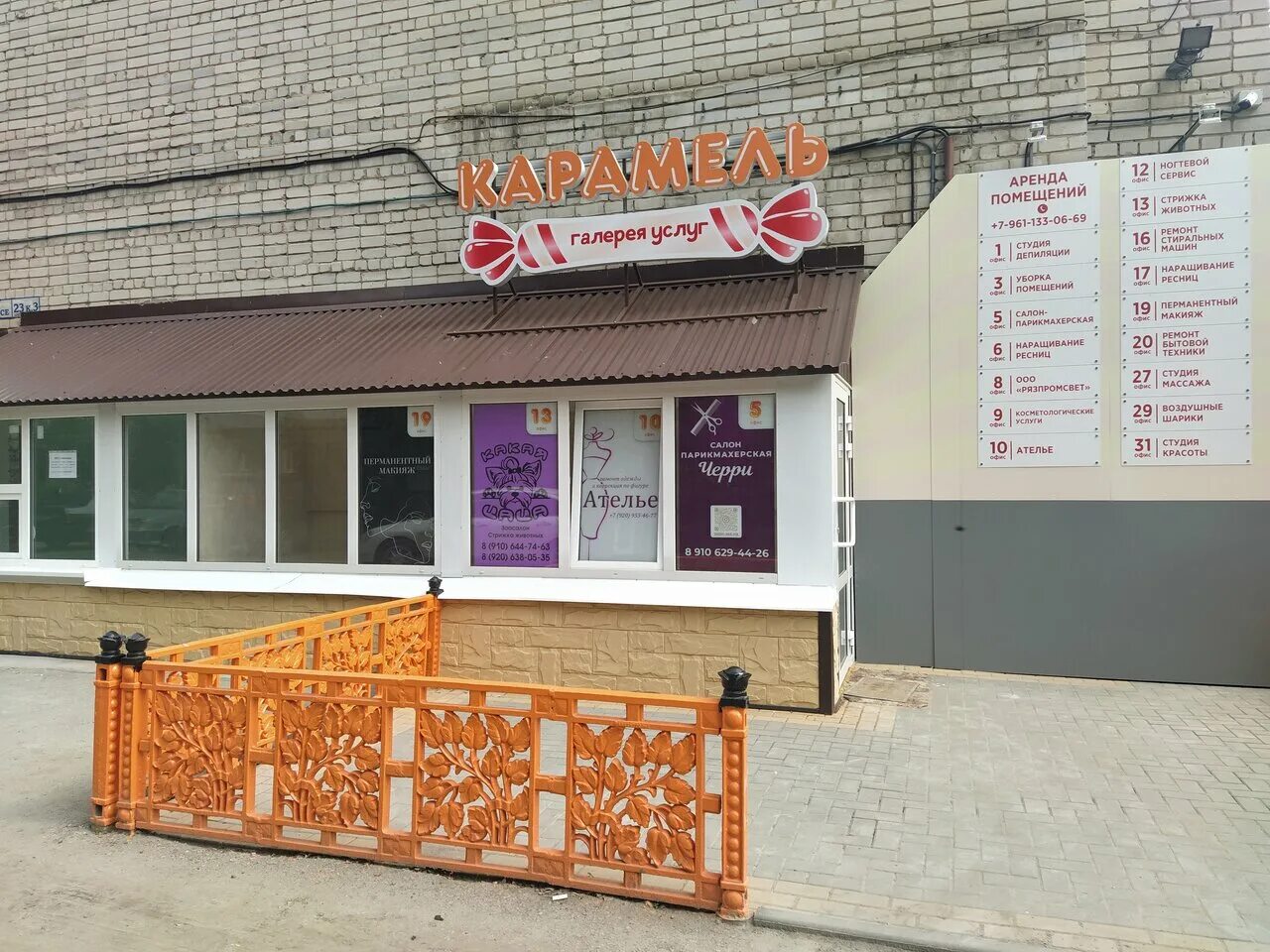 Мармелад касимовское ш 15 корп 2 фото Особенности парикмахерской Черри в Рязани, Касимовское шоссе, 23, корп. 3 - Янде