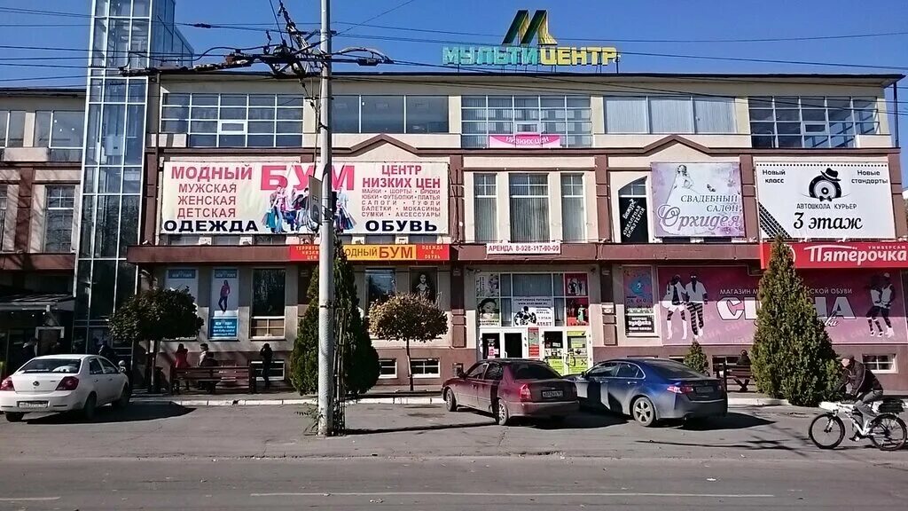 Мармелад площадь мира 7 таганрог фото Больше не работает: Магазин Сумочка, магазин сумок и чемоданов, Ростовская облас