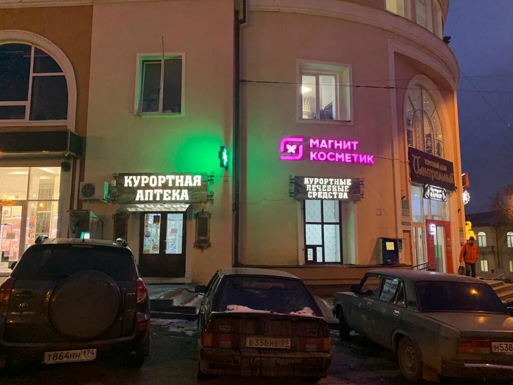 Мармелад просп кирова 27а пятигорск фото Панорама: Курортная, аптека, просп. Кирова, 27А, Пятигорск - Яндекс Карты