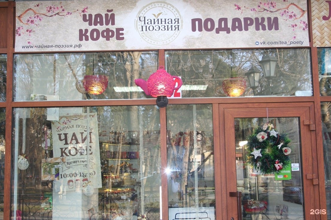 Мармелад просп кирова 27а пятигорск фото Пятигорск кирова 27а - найдено 79 картинок
