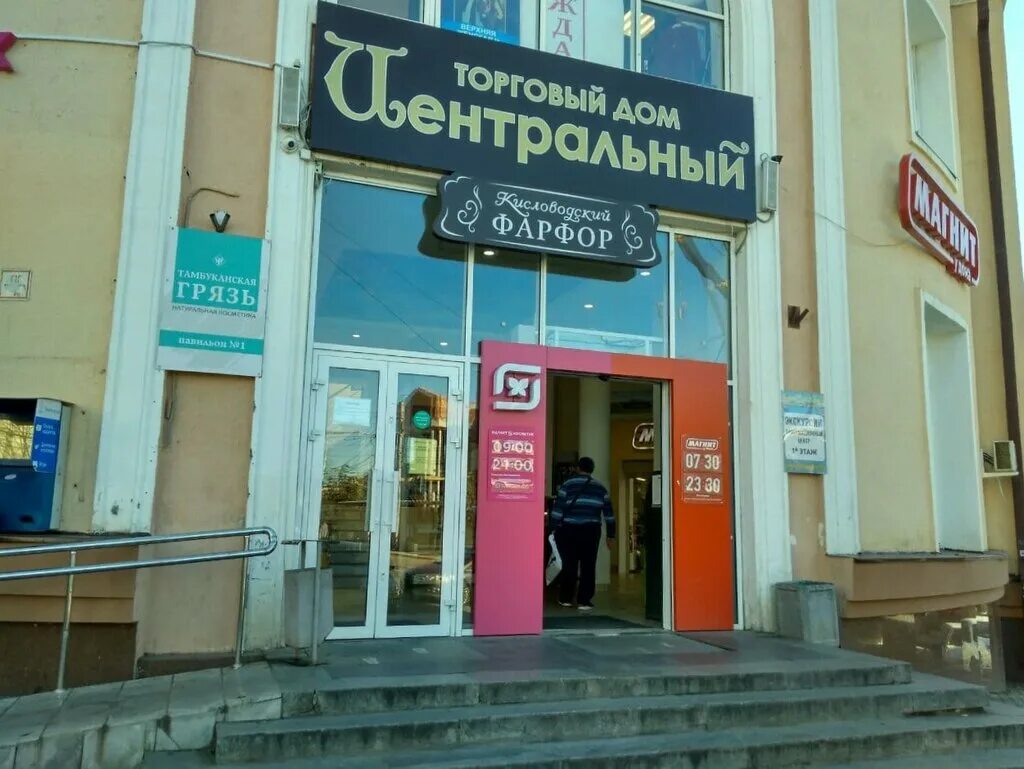 Мармелад просп кирова 27а пятигорск фото Торты, торты на заказ, просп. Кирова, 27А, Пятигорск - Яндекс Карты