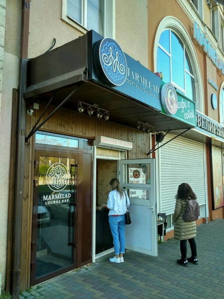 Мармелад просп кирова 27а пятигорск фото Marmelad, hookah bar, Russia, Pyatigorsk, prospekt Kirova, 27А - Yandex.Maps