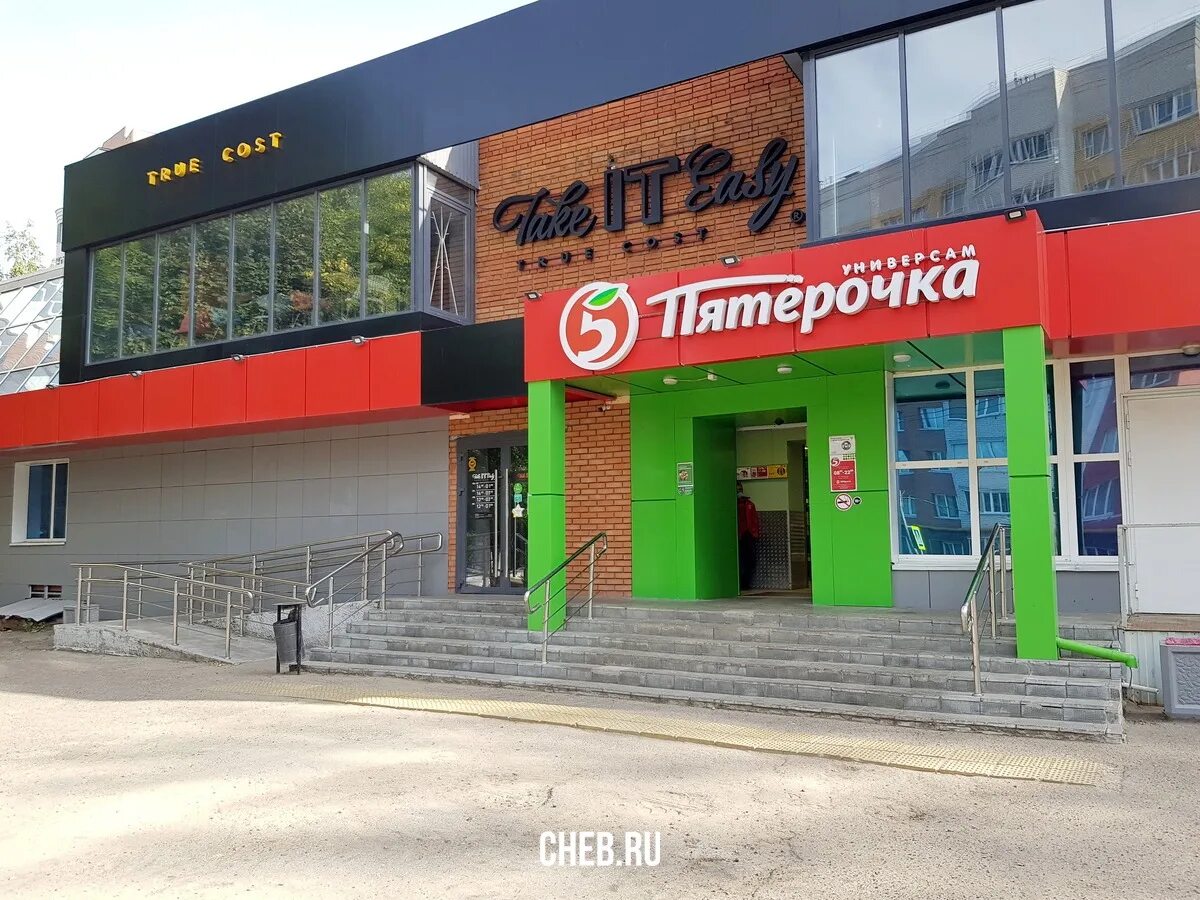 Мармелад ул ленинского комсомола 3 чебоксары фото Универсам "Пятерочка" - ул. Ленинского Комсомола 8А