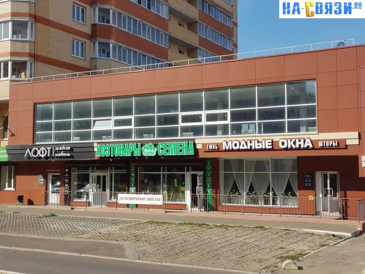 Мармелад ул ленинского комсомола 3 фото Улица комсомола чебоксары: найдено 82 изображений