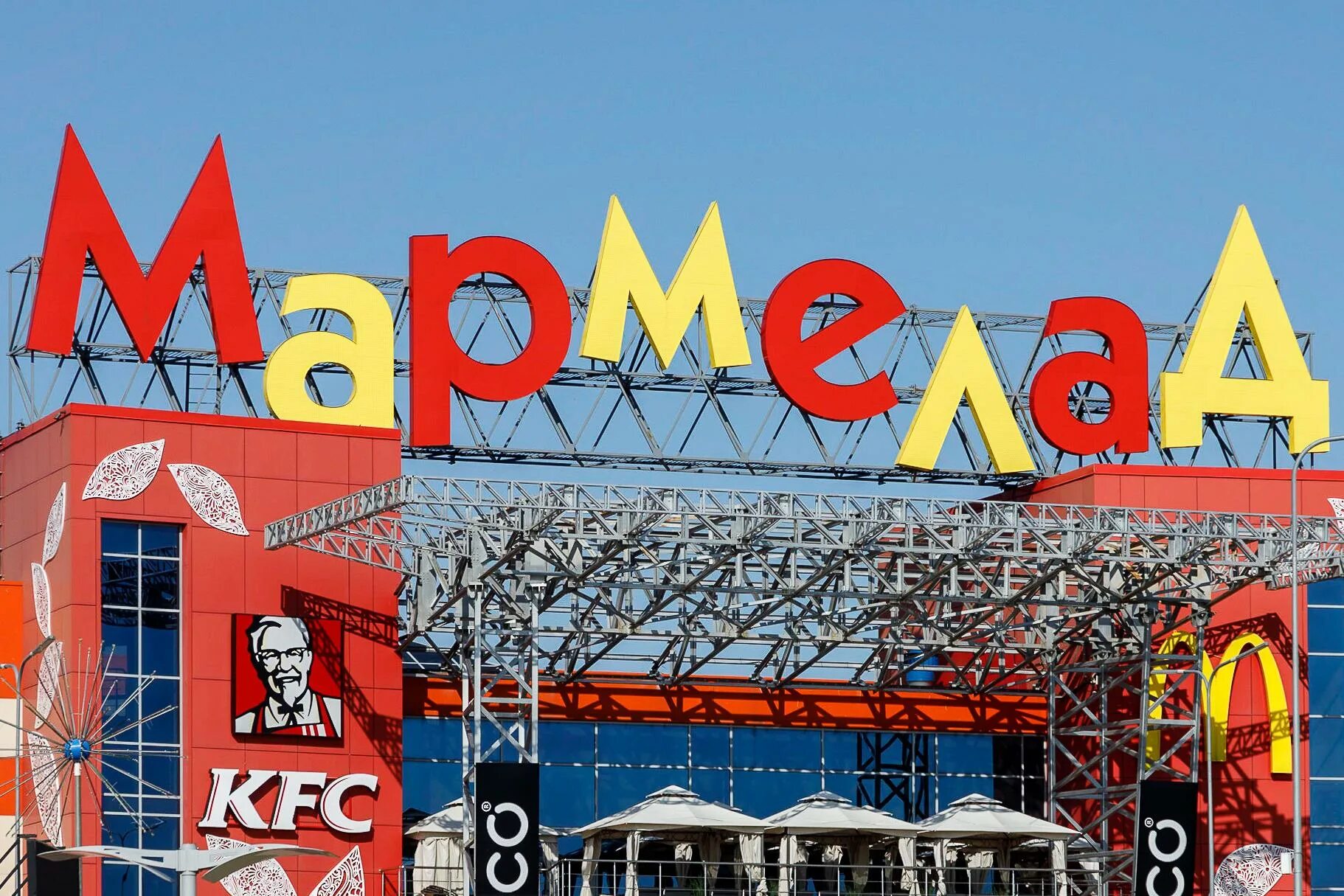 Мармелад ул мира 140 белореченск фото В Волгограде эвакуировали торговый центр "Мармелад" - 15 мая 2022 - V1.ру