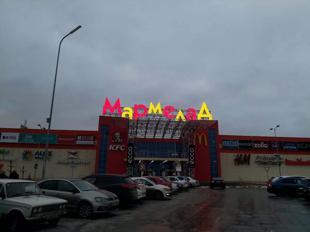 Мармелад ул мира 140 белореченск фото Торгово-развлекательный комплекс МАРМЕЛАД. Большой магазин бытовых товаров. Ассо
