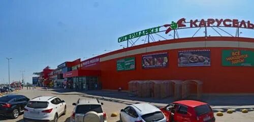 Мармелад ул землячки 110б волгоград фото Panorama: MoneyGram, money transfers, Russia, Volgograd, Zemlyachki Street, 110 