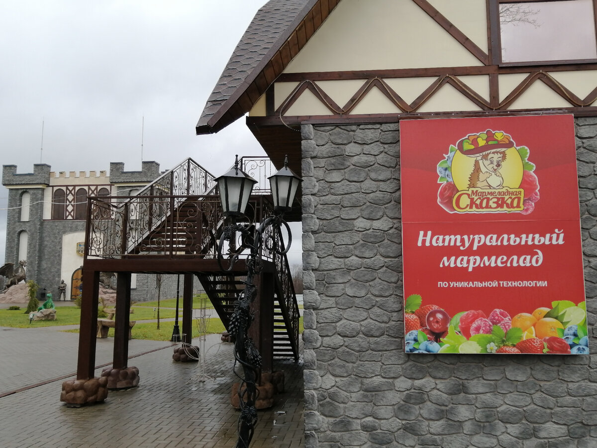 Мармеладная фабрика в лихославле фото Мармеладная сказка - царство вкуса и атмосфера детства Капля. Центр Дзен