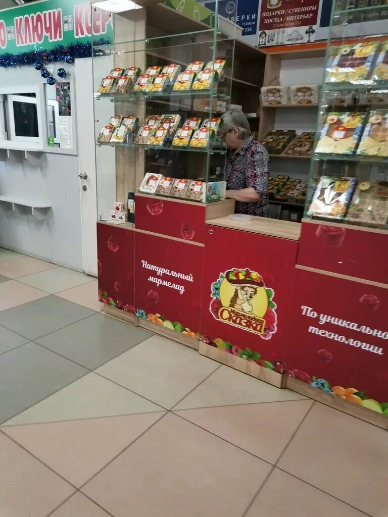 Мармеладная сказка трехсвятская ул 32 фото Больше не работает: Мармеладная Сказка, кондитерская, Тверь, улица Можайского, 7