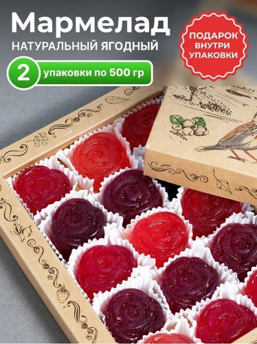 Мармеладная сказка трудовая ул 22 мытищи фото 218 отзывов на Мармелад Сказка мармеладки натуральный ягодный микс 2 шт по 500 г
