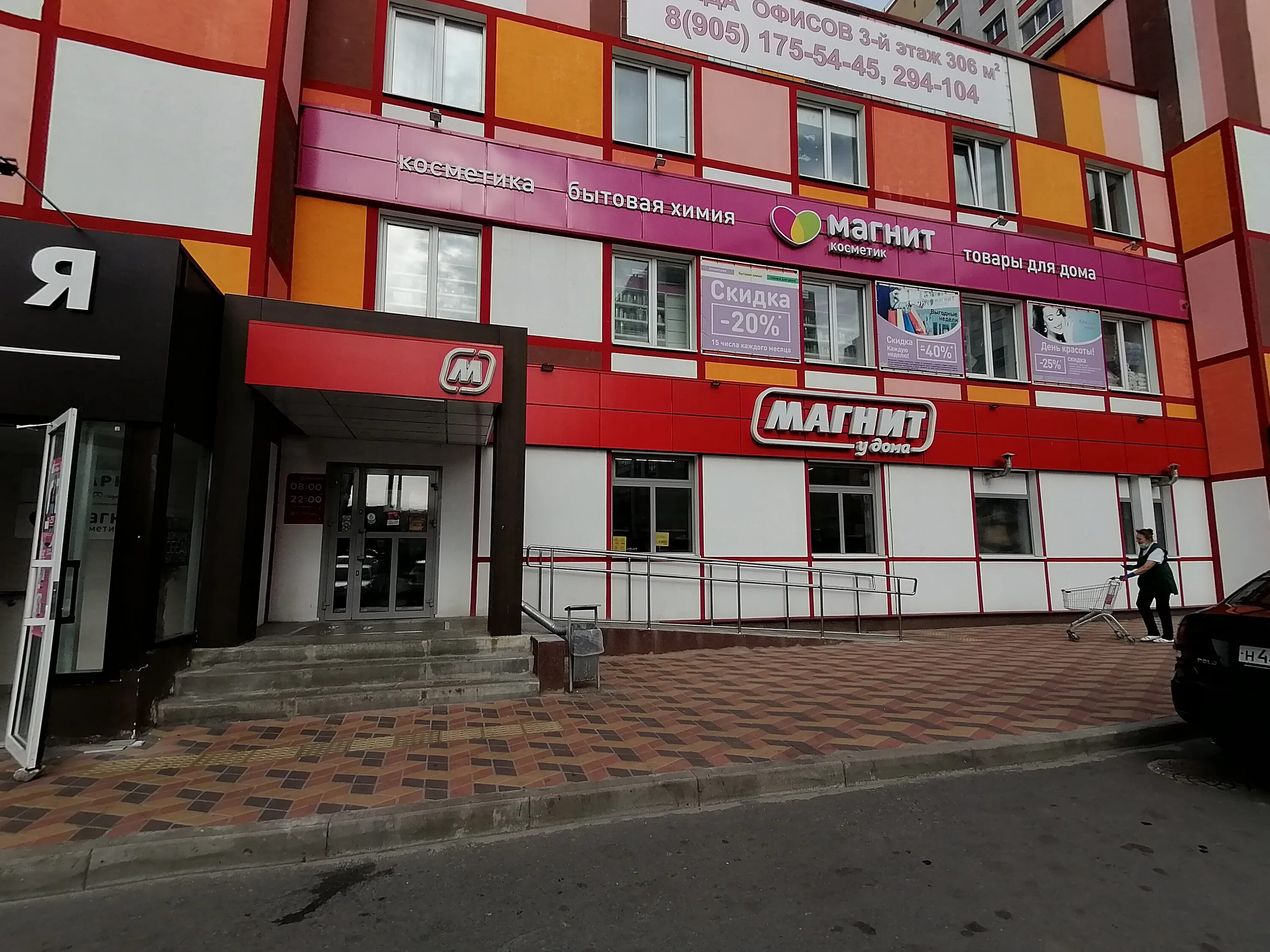 Мармеладно ул горбатова 18 брянск фото Magnit Kosmetik, perfume and cosmetics shop, Bryansk, ulitsa Gorbatova, 27 - Yan
