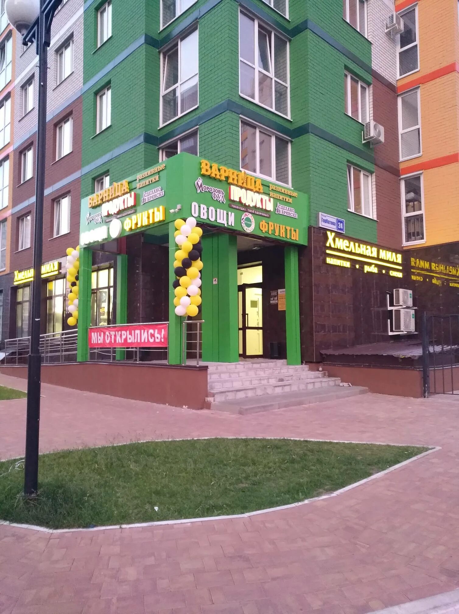 Мармеладно ул горбатова 18 брянск фото Больше не работает: Варница, магазин пива, Брянск, улица Горбатова, 24 - Яндекс 