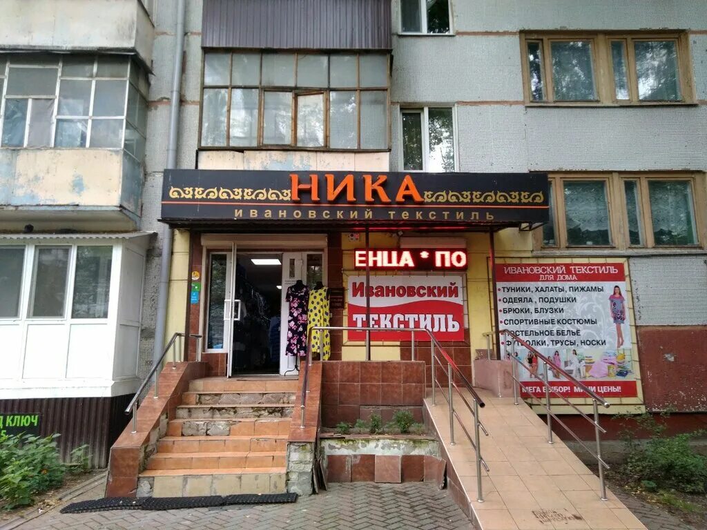 Мармеладно ул горбатова 18 брянск фото Panorama: Nika Ivanovsky tekstil, bedding shops, Bryansk, ulitsa Gorbatova, 2 - 