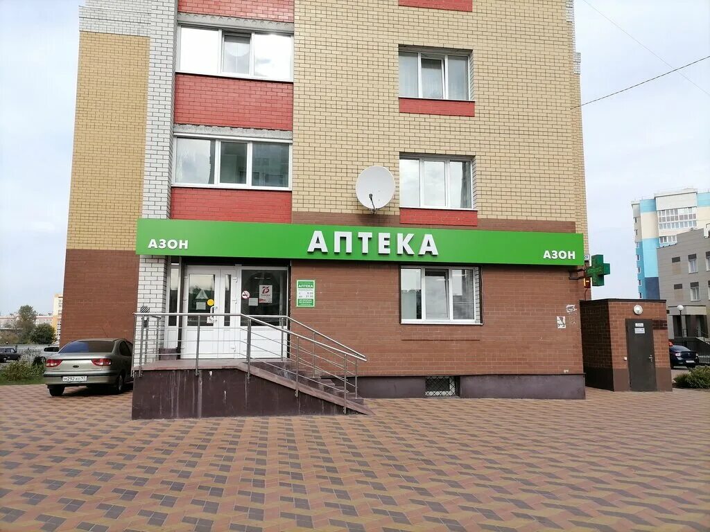 Мармеладно ул горбатова 18 брянск фото Азон, аптека, ул. Горбатова, 29, Брянск - Яндекс Карты