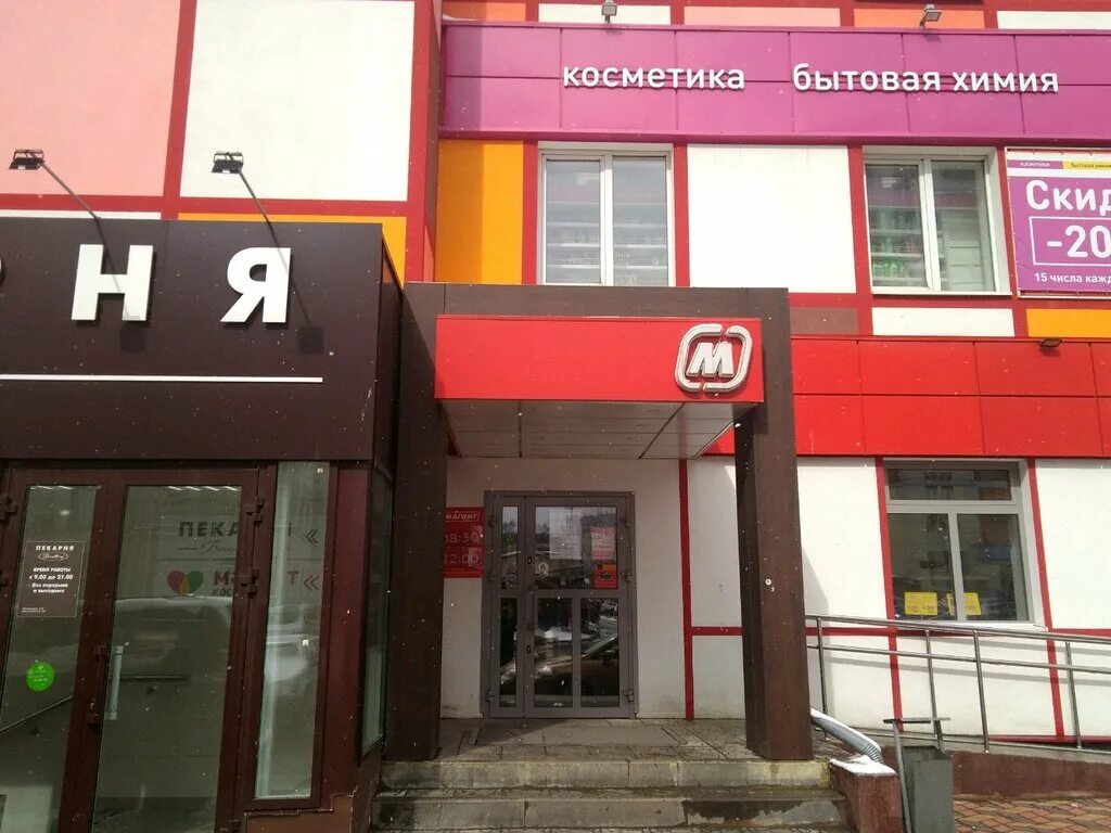 Мармеладно ул горбатова 18 брянск фото Магнит, магазин продуктов, ул. Горбатова, 27, Брянск - Яндекс Карты