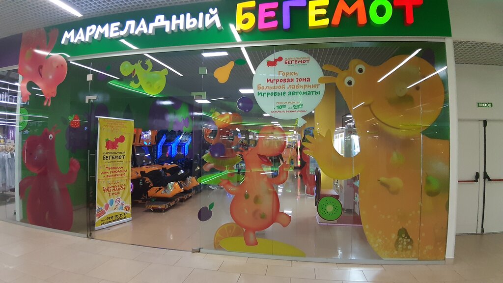 Мармеладный бегемот ул 25 сентября 35а фото Мармеладный бегемот, детская площадка, ул. 25 Сентября, 35А, Смоленск - Яндекс К