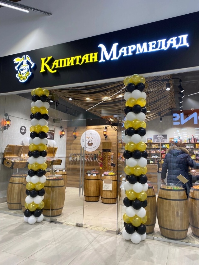 Мармеладный капитан площадь киевского вокзала 2 фото Капитан Мармелад, магазин, ЭССЕН, проспект Яшьлек, 14, Набережные Челны - 2ГИС