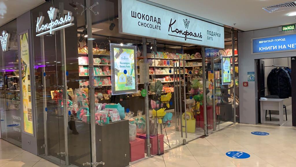 Мармеладный капитан площадь киевского вокзала 2 фото Бутик Конфаэль по адресу г. Москва, Площадь Киевского вокзала, 2 Магазины Конфаэ