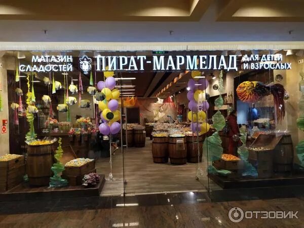 Мармеладный капитан площадь киевского вокзала 2 фото Отзыв о Магазин "Пират-Мармелад" (Россия, Москва) рай для любителей мармелада