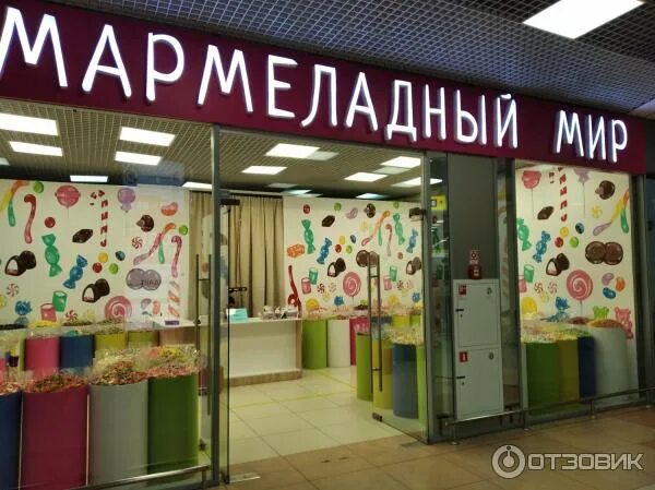 Мармеладный рай комсомольская площадь 2 москва фото Отзыв о Магазин "Мармеладный мир" (Россия, Москва) Очень вкусно, красиво, расстр