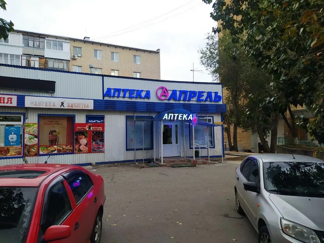 Мармеладыч ул матросова 134 тольятти фото Апрель, аптека, ул. Матросова, 46А, Тольятти - Яндекс Карты