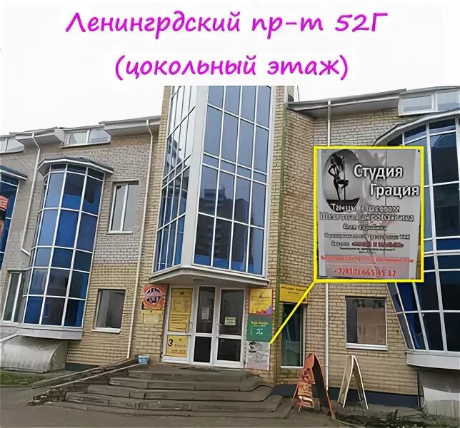 Маро ленинградский просп 52г ярославль фото Ленинградский пр 52