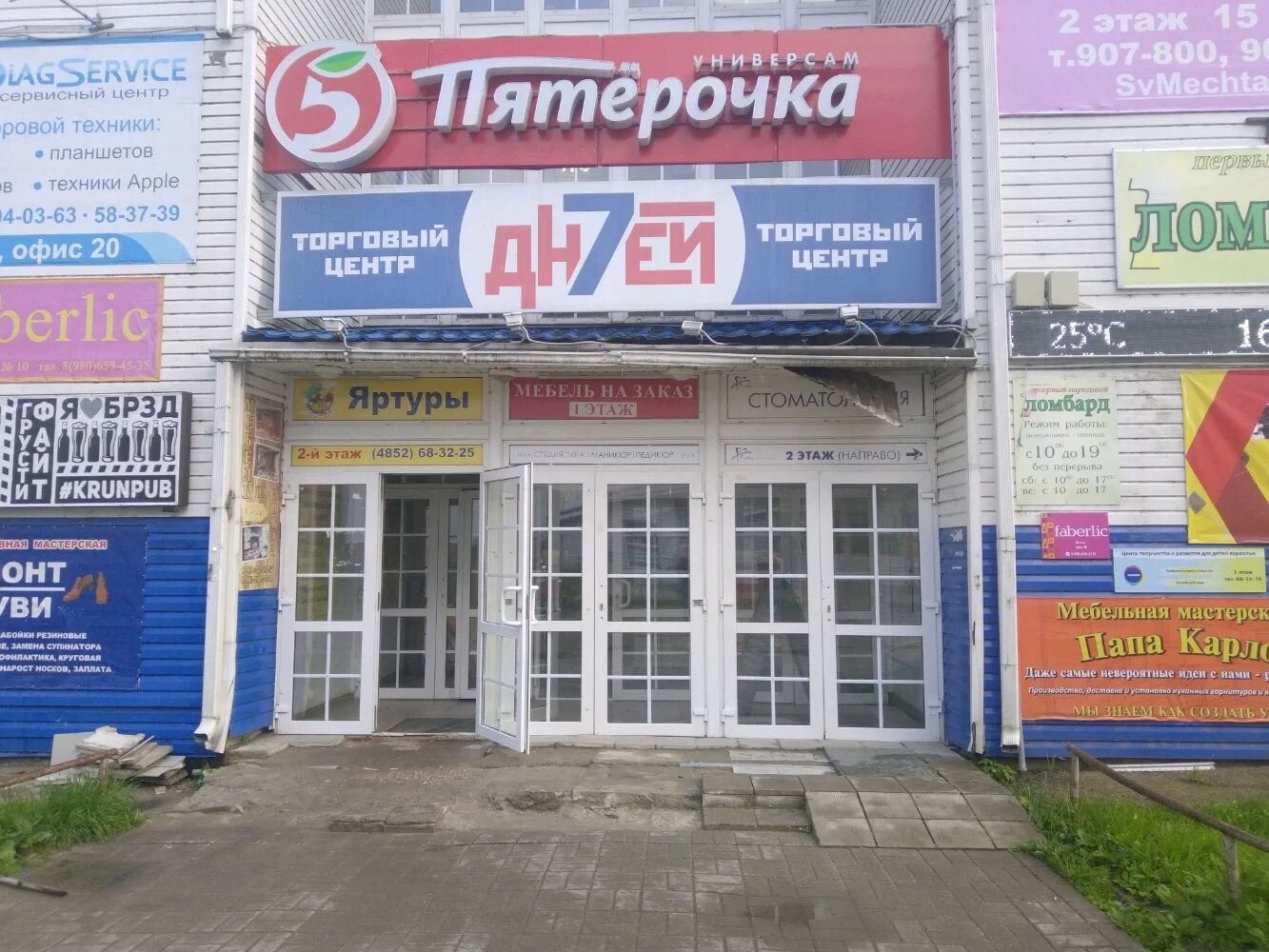 Маро ленинградский просп 52г ярославль фото Больше не работает: Семь дней, торговый центр, Ярославль, Ленинградский проспект
