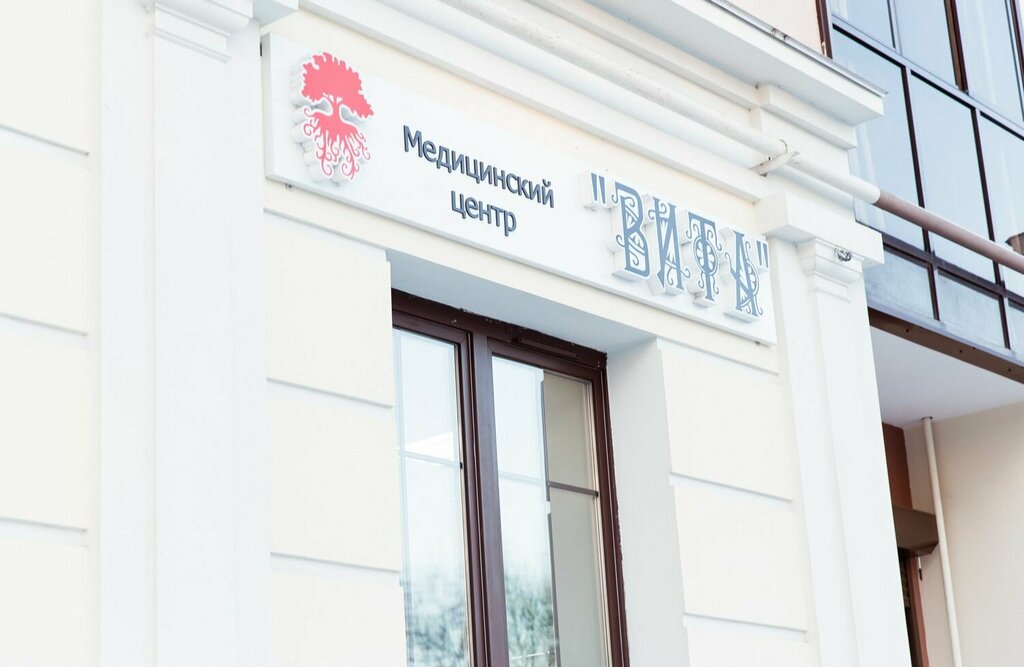 Марокко бул шмидта 25 19 тверь фото Панорама: Вита, медцентр, клиника, бул. Шмидта, 12, Тверь - Яндекс Карты