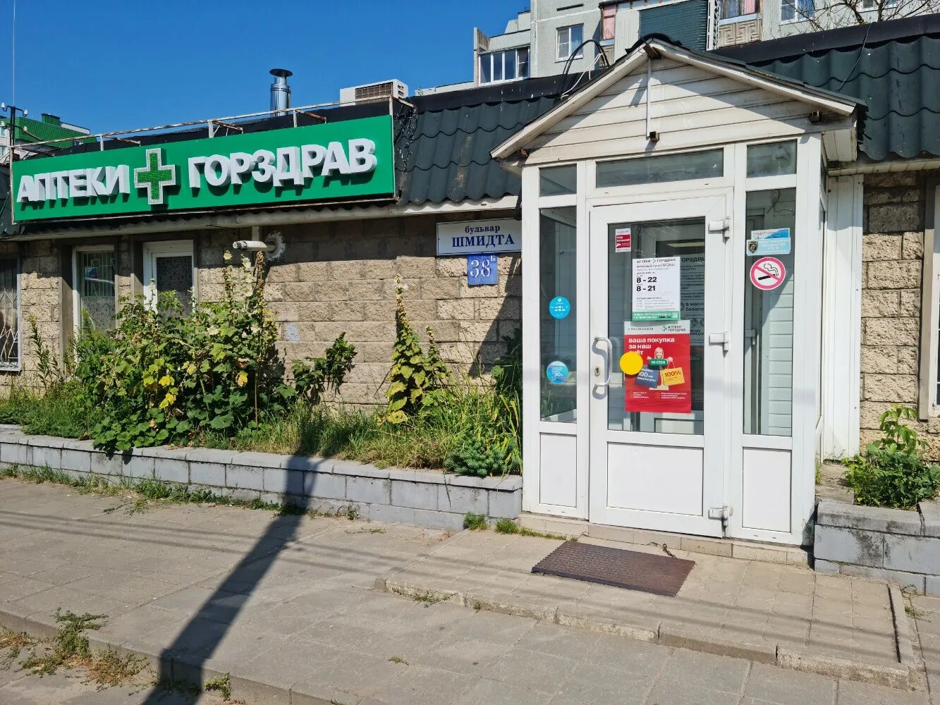 Марокко бул шмидта 25 19 тверь фото Горздрав, аптека, бул. Шмидта, 38Б, Тверь - Яндекс Карты