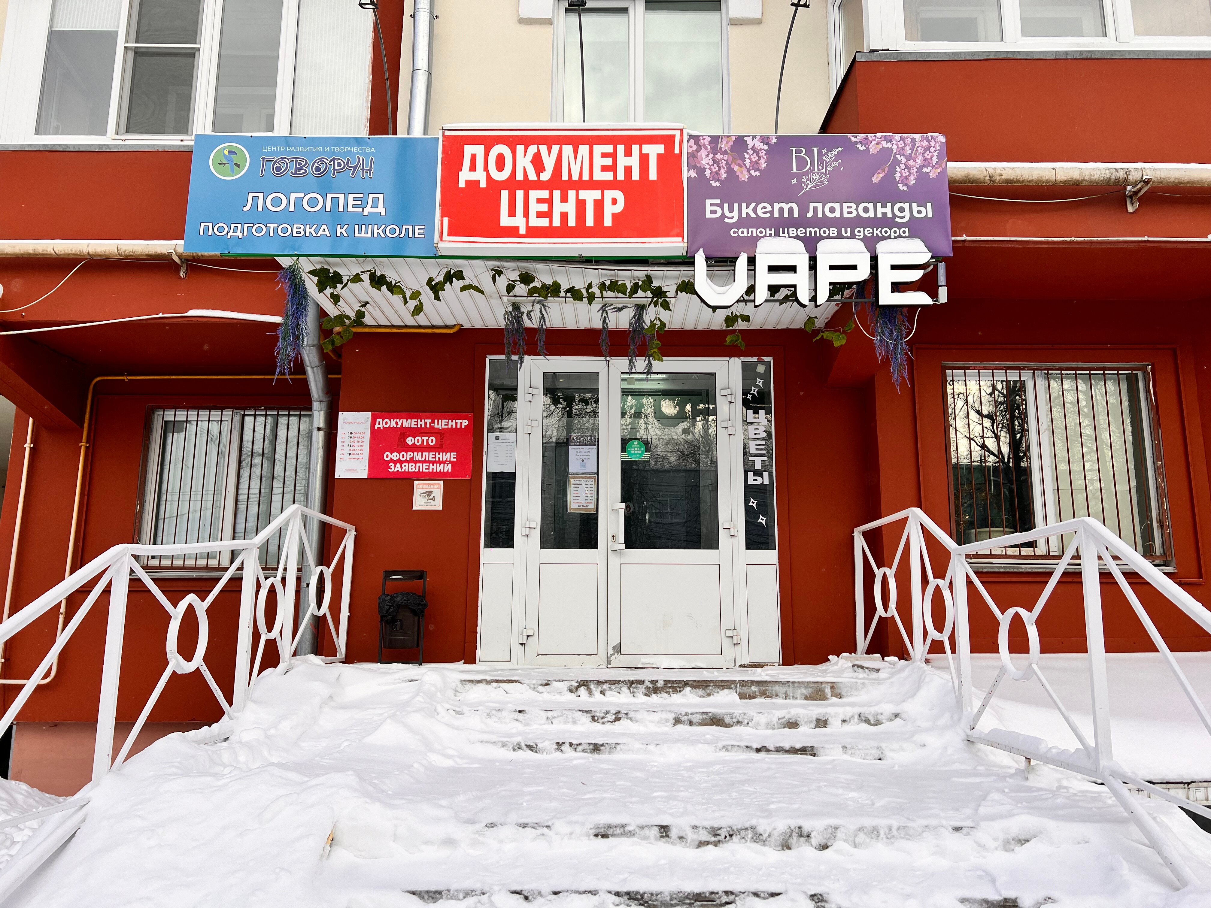 Марокко бул шмидта 25 19 тверь фото Отзывы о "Документ центр", Тверь, бульвар Шмидта, 20 - Яндекс Карты