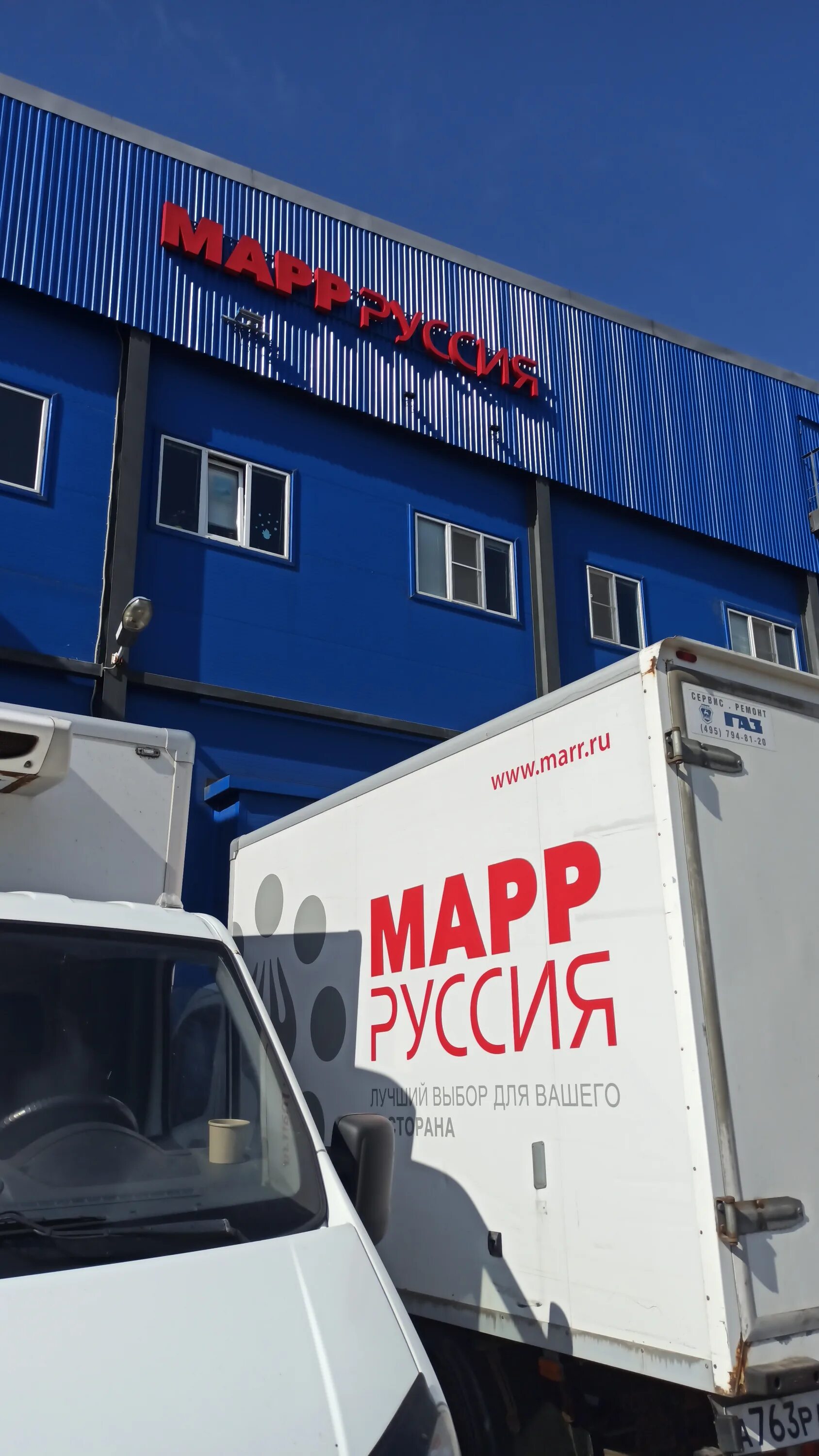 Марр руссия восточная ул 5 фото Больше не работает: Марр Руссия, продукты питания оптом, Санкт-Петербург, Колпин