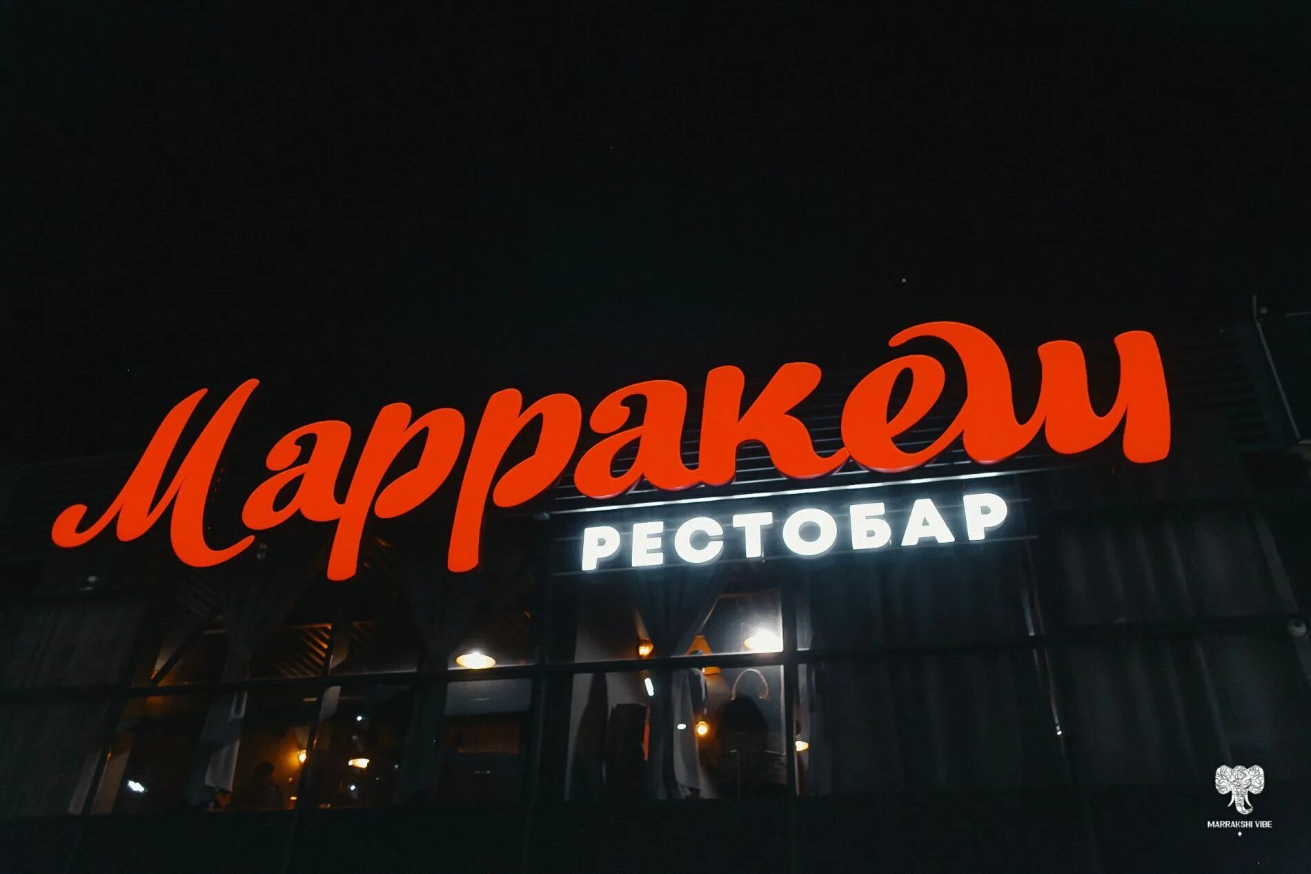 Марракеш инверторная ул 37 оренбург фото Ресторан Атмосфера Марракеша - официальный сайт