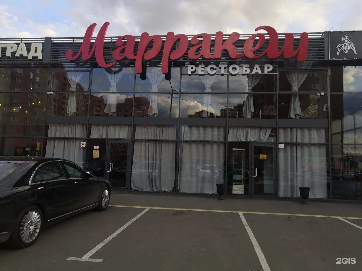 Марракеш инверторная ул 37 оренбург фото Марракеш в оренбурге - Фото
