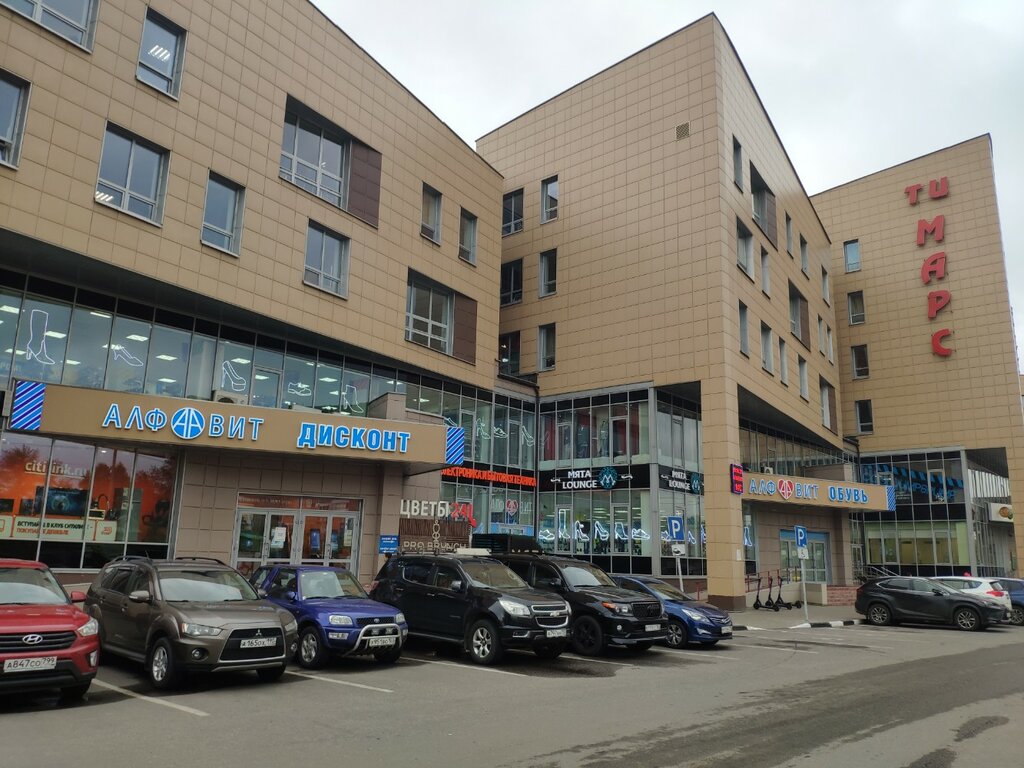 Марс октябрьская ул 33 микрорайон железнодорожный фото Панорама: Марс, торговый центр, Октябрьская ул., 33, микрорайон Железнодорожный,