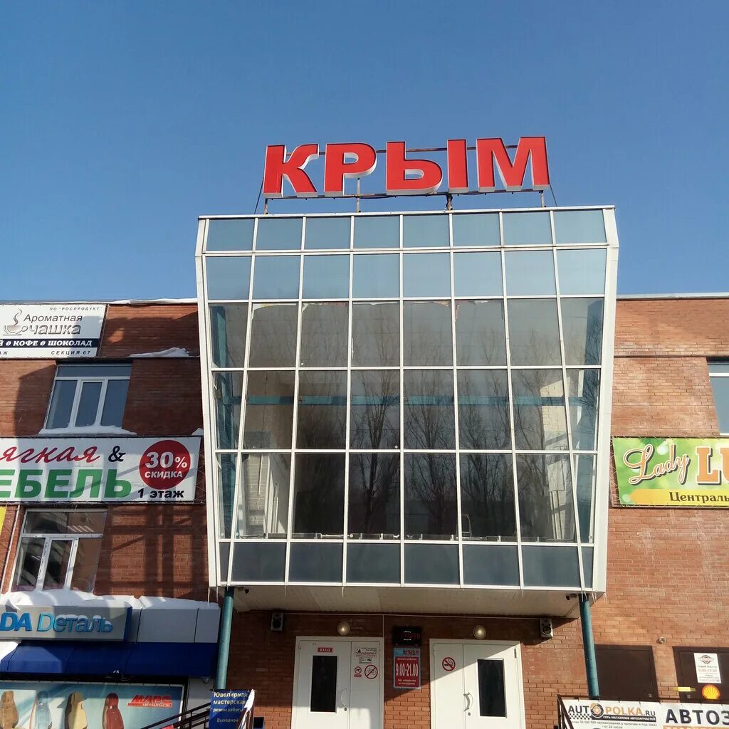 Марс ул мира 133а фото Krym, shopping mall, Tolyatti, Mira Street, 133А - Yandex Maps