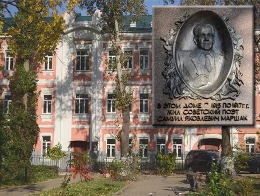 Маршак ул карла маркса 72 фото Память Маршака живет на улицах Воронежа АиФ Черноземье