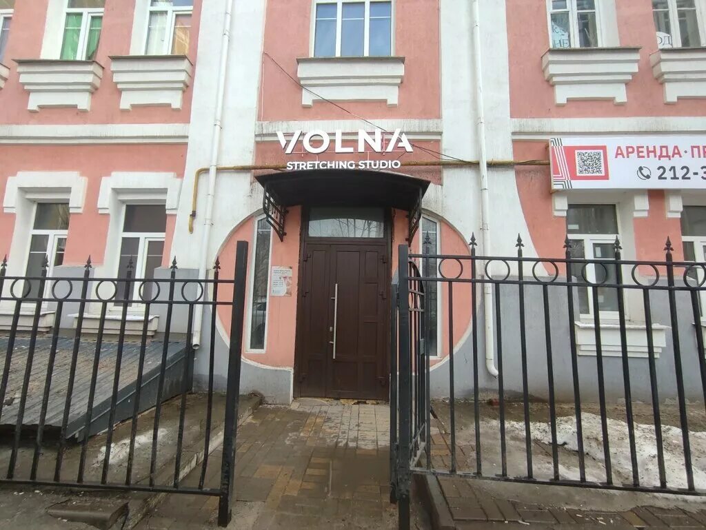 Маршак ул карла маркса 72 фото Volna stretching studio, fitness club, Russia, Voronezh, Karl Marx street, 72 - 