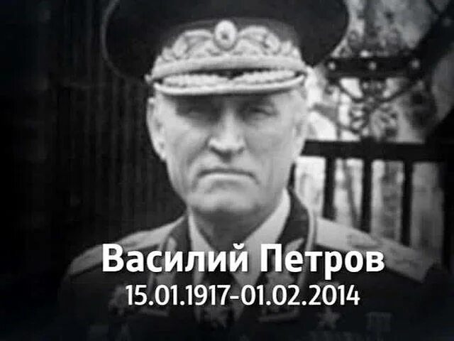 Маршал петров фото Marshal of the Soviet Union Vasily Petrov, died at 98-th year of life