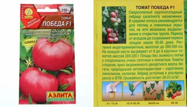 Маршал победа томат отзывы фото описание Победа томат отзывы фото - DelaDom.ru