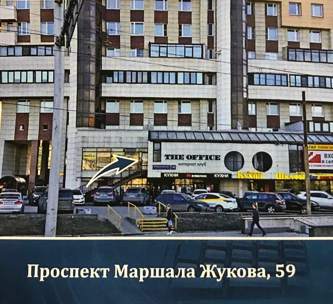 Маршал просп маршала жукова 21 фото The Office, компьютерный клуб на проспекте Маршала Жукова в Москве: отзывы, фото